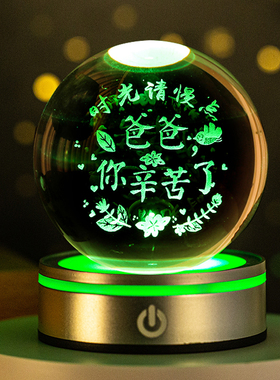 水晶球摆件创意桌面摆件