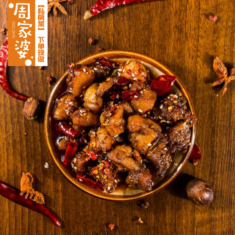 周家婆私房菜四川特产小吃零食熟食麻辣香辣兔丁兔肉干自贡冷吃兔