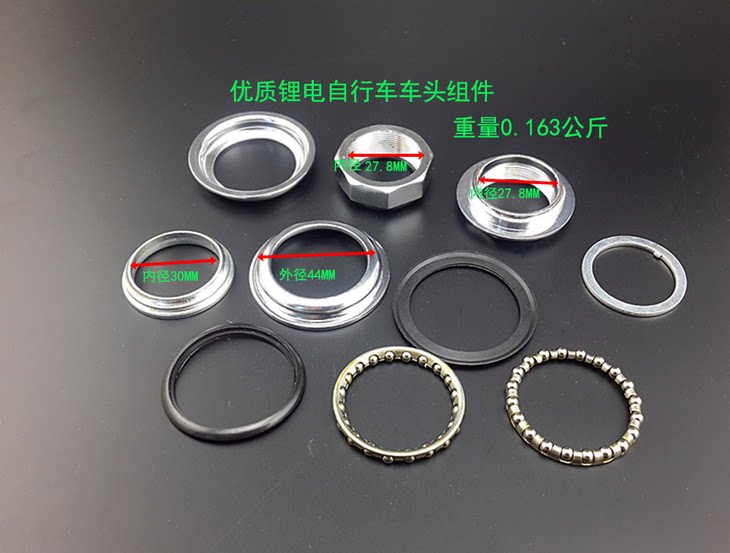 电动车八件碗 锂电车碗组 老式车头碗 电动车八件碗 前叉轴碗珠环