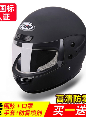 电动车头盔男电瓶车头盔男女士冬季保暖防雾全覆式全盔四季安全帽