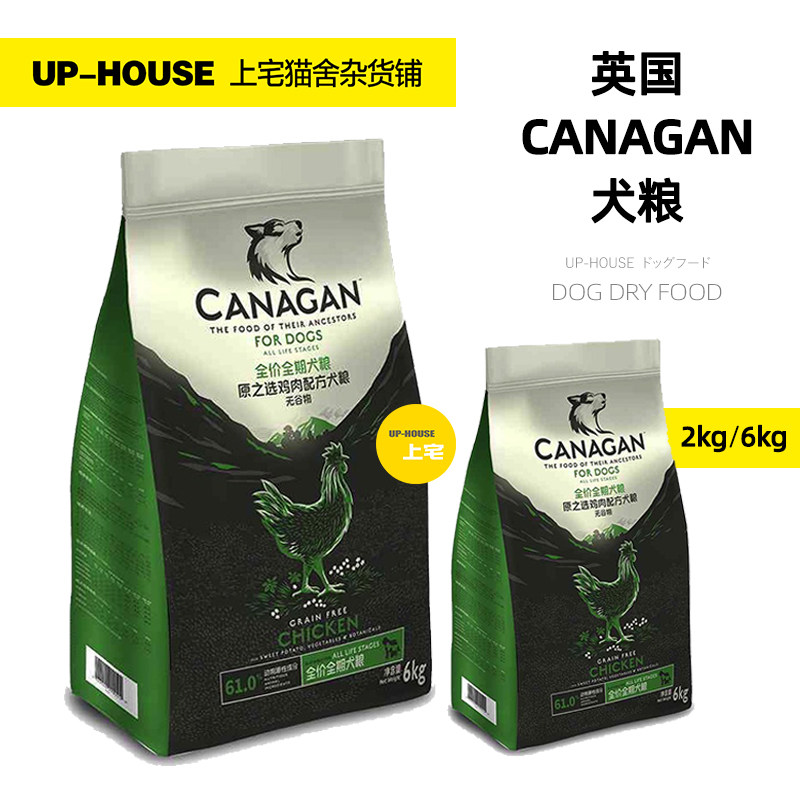 英国CANAGAN原之选小众推荐犬粮