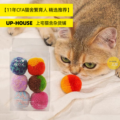 PawsHolic静音毛绒小球猫咪玩具