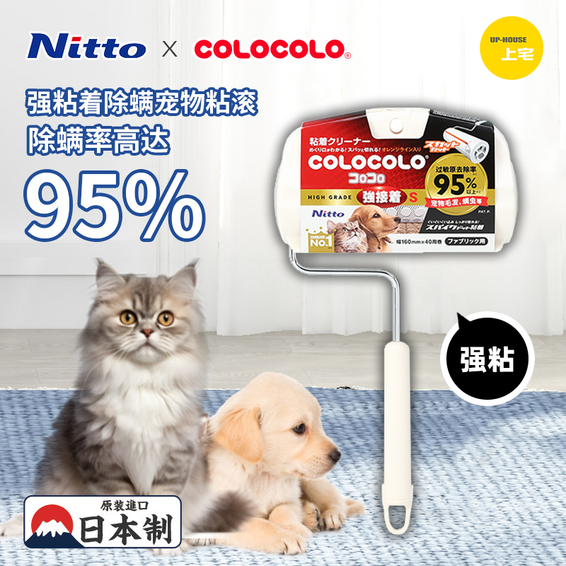 上宅推荐COLOCOLO日本清洁粘毛器