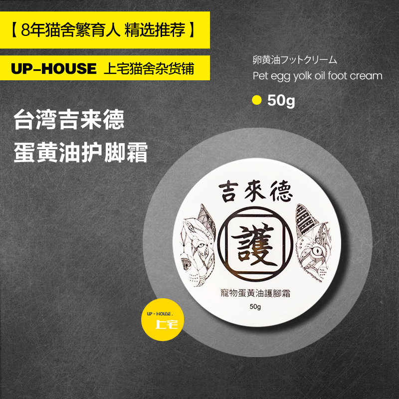 爪膏猫咪肉垫护理干裂护脚霜宠物