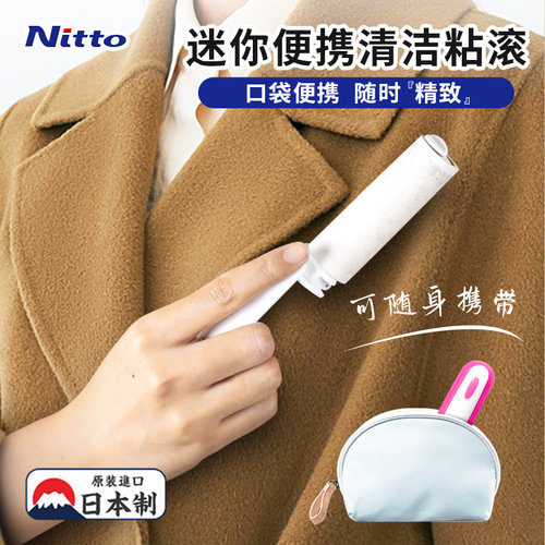 日本COLOCOLO随身mini便携粘毛器