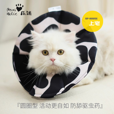 上宅▲PawsHolic伊丽莎白圈猫绝育头套防水防舔防抓咬面包圈软圈
