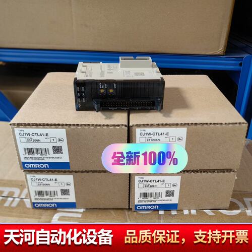 控制器 CJ1W-CTS21-E
