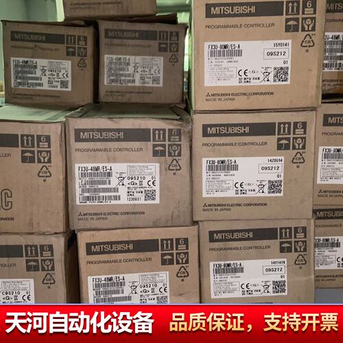 PLC，型号FX3U-48MR/ES-A、FX
