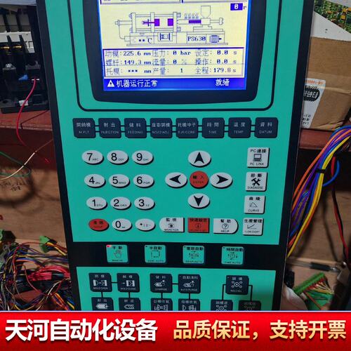 注塑机电脑BK118K