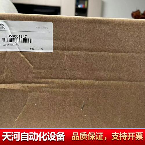 Dionex™ Inuvion™ 预防性维护套件，B5100