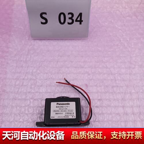蜂鸣器EB2134，DC24V，型号1-529-48
