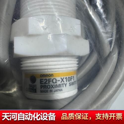 E2FQ-X10F1 仅两个全