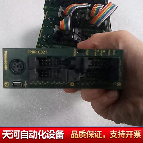 模块FP0R-C32T/AFP0RC32T