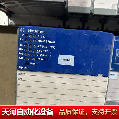 MS4128-L3P…MM2-4TX1 赫斯曼工业交换机，咨