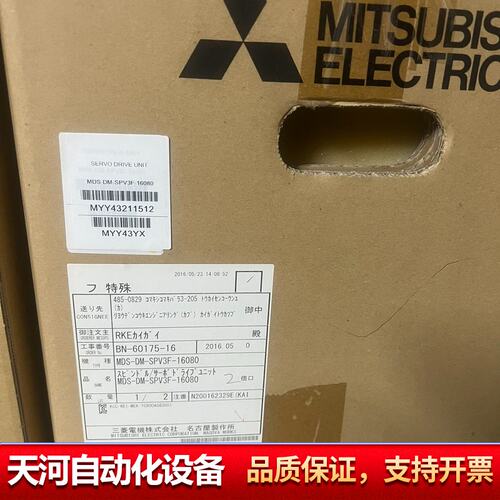 MDS- DM- SPV3F-16080