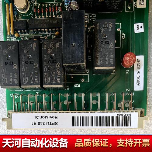 综合保护继电器 SPTU 240 R1