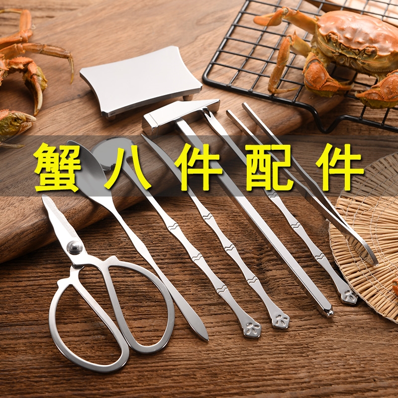 吃螃蟹全套工具螃蟹钳
