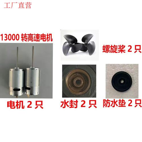 麦诺威打窝船正品原装电机配件线路板配件
