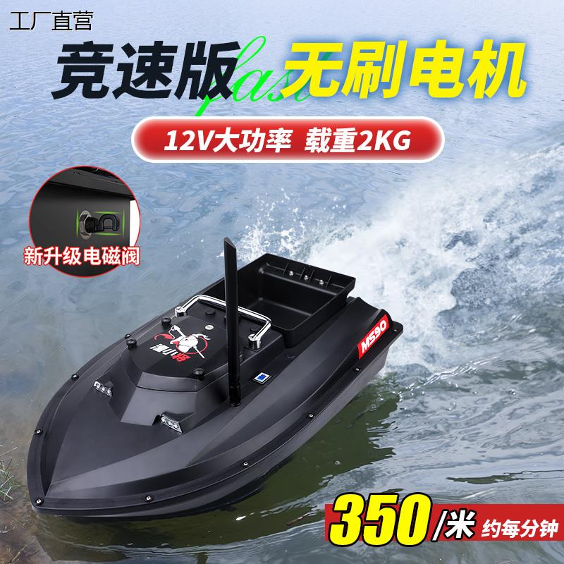 正品渔小将MS90大功率无