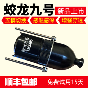 新款 蛟龙感温感深高清浑水穿透5模高灯夜视可视进口可视摄像头