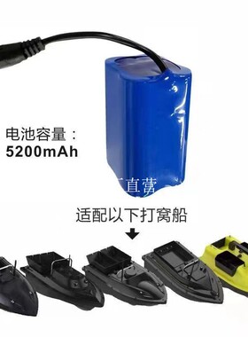 打窝船配件7.4V12V原装电池遥控器GPS电路板组装主板配件通用型