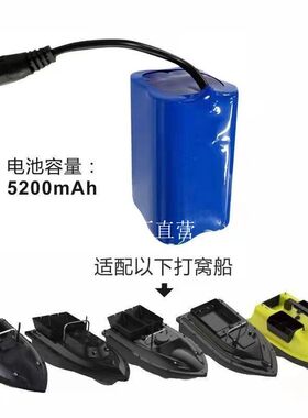 打窝船配件7.4V12V原装电池遥控器GPS电路板组装主板配件通用型
