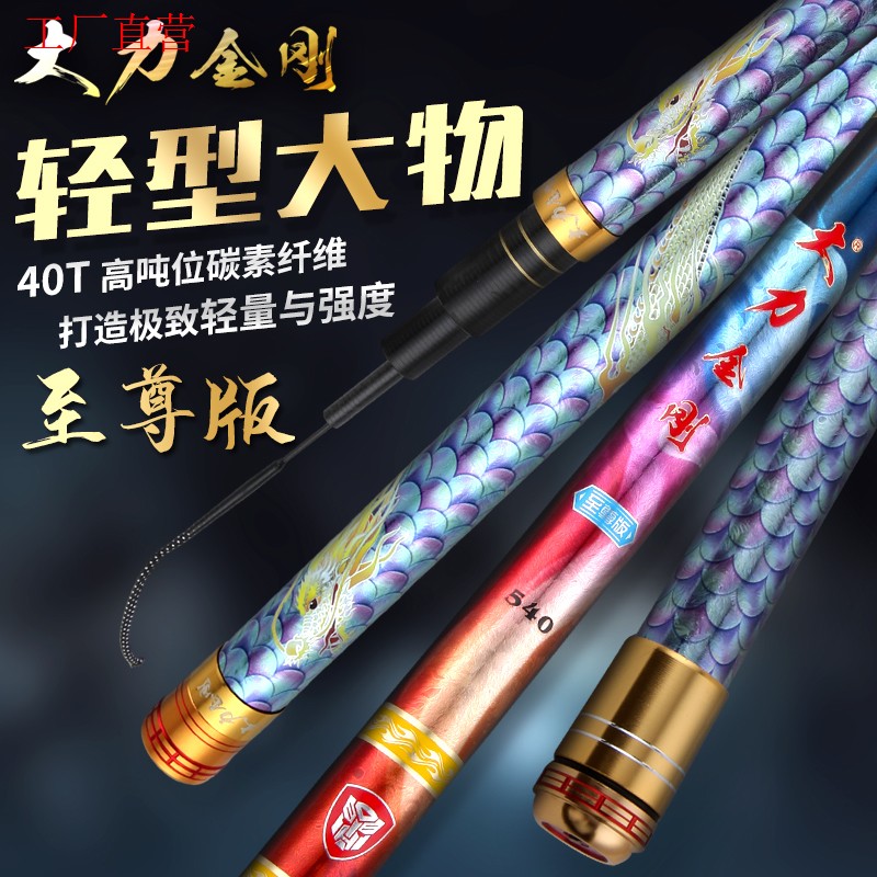大力金刚至尊版新品超硬19调黑坑大物竿青鱼竿高碳巨物竿手竿湖库
