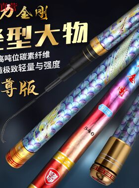 大力金刚至尊版新品超硬19调黑坑大物竿青鱼竿高碳巨物竿手竿湖库