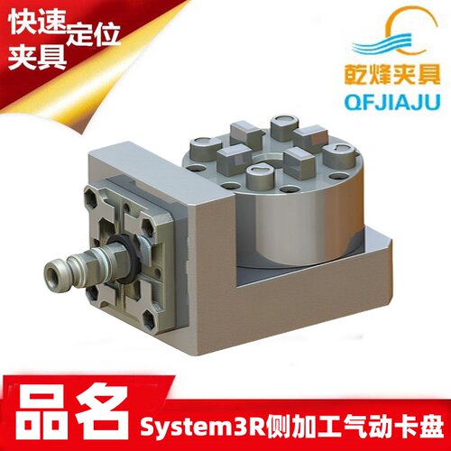 System3R气动强力卡盘
