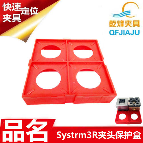 System3R胶架胶盒治具夹头托盘
