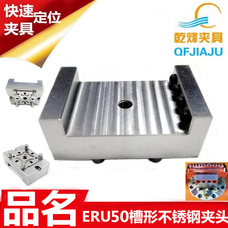 EROWA夹头夹具钢座治具