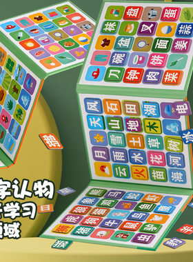 儿童3到6岁启蒙早教汉字认字卡片