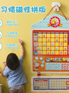 儿童早教益智磁性行为计划记录板玩具宝宝好习惯养成记成长自律表