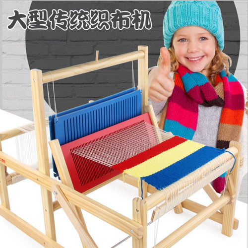 织布机儿童幼儿园区角手工编织DIY制作木制家用老式女孩成人学生