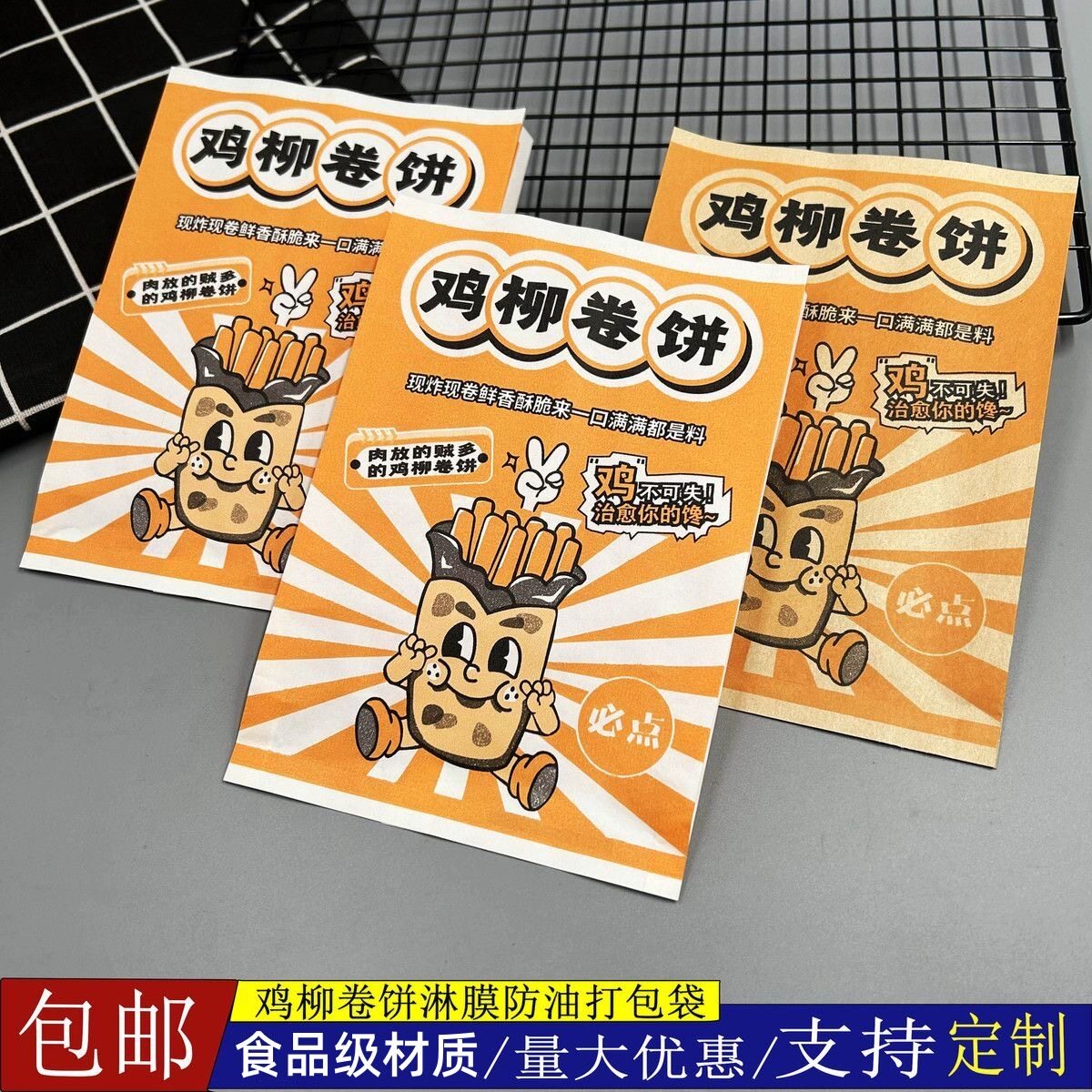 鸡柳防油纸袋大号小号批发包邮