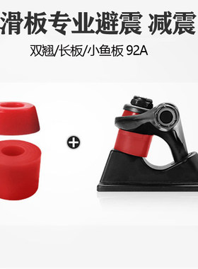 双翘板避震器92A高弹PU