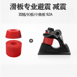 滑板双翘板避震器92A支架专用减震器长板舞板高弹PU