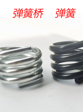 S5S6陆地冲浪板弹簧桥架弹簧配件5mm4mm转向支架免蹬桥弹簧