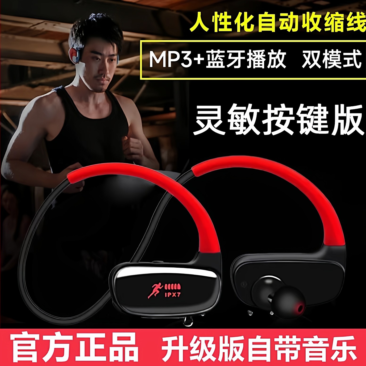 运动蓝牙耳机跑步专用自带内存音乐mp3一体挂入耳式防水2025新款