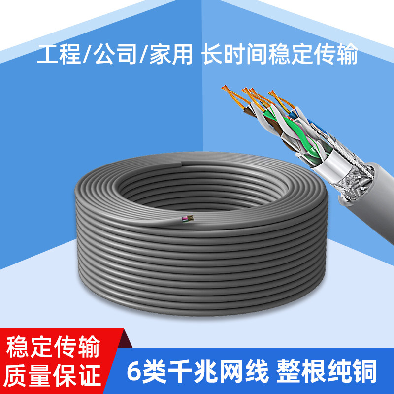 六类网线千兆高速传输POE供电
