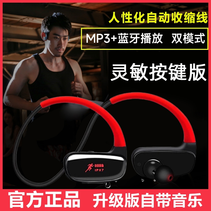 无线运动蓝牙耳机跑步专用自带内存音乐mp3一体挂耳式长续航新款