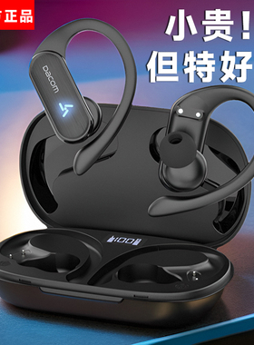 DACOM蓝牙耳机无线双耳挂耳式运动跑步专用超长续航入耳2026新款