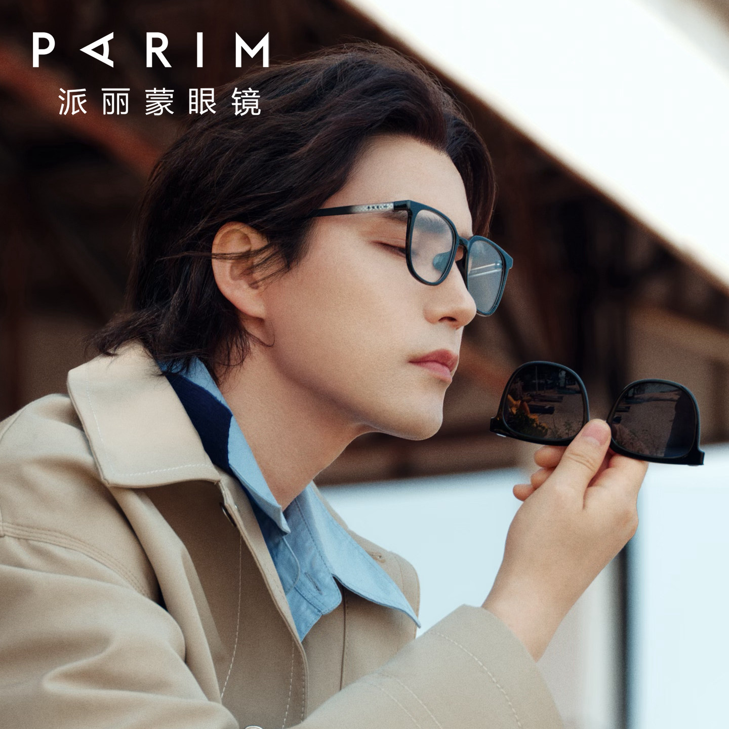 派丽蒙阿云嘎同款磁吸套镜夹片男TR90镜框可配女近视可配度数眼镜