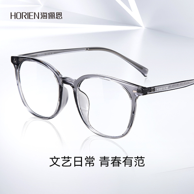 海俪恩透灰圆框可配度数眼镜近视