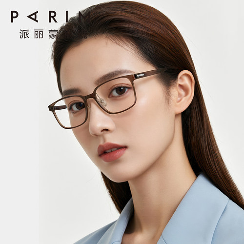 派丽蒙茶色近视眼镜女赠配镜片