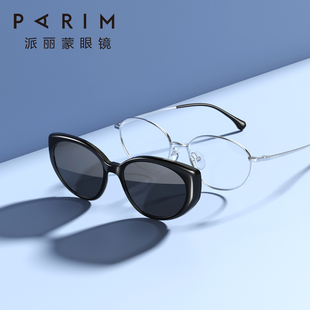 派丽蒙磁吸套镜偏光明星同款眼镜女近视可配度数猫眼镜框男眼镜架