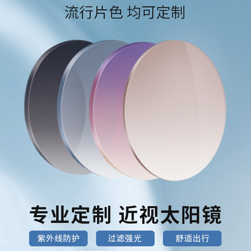 海伦凯勒海俪恩近视墨镜套餐定制近视太阳镜眼镜镜片偏光非球面