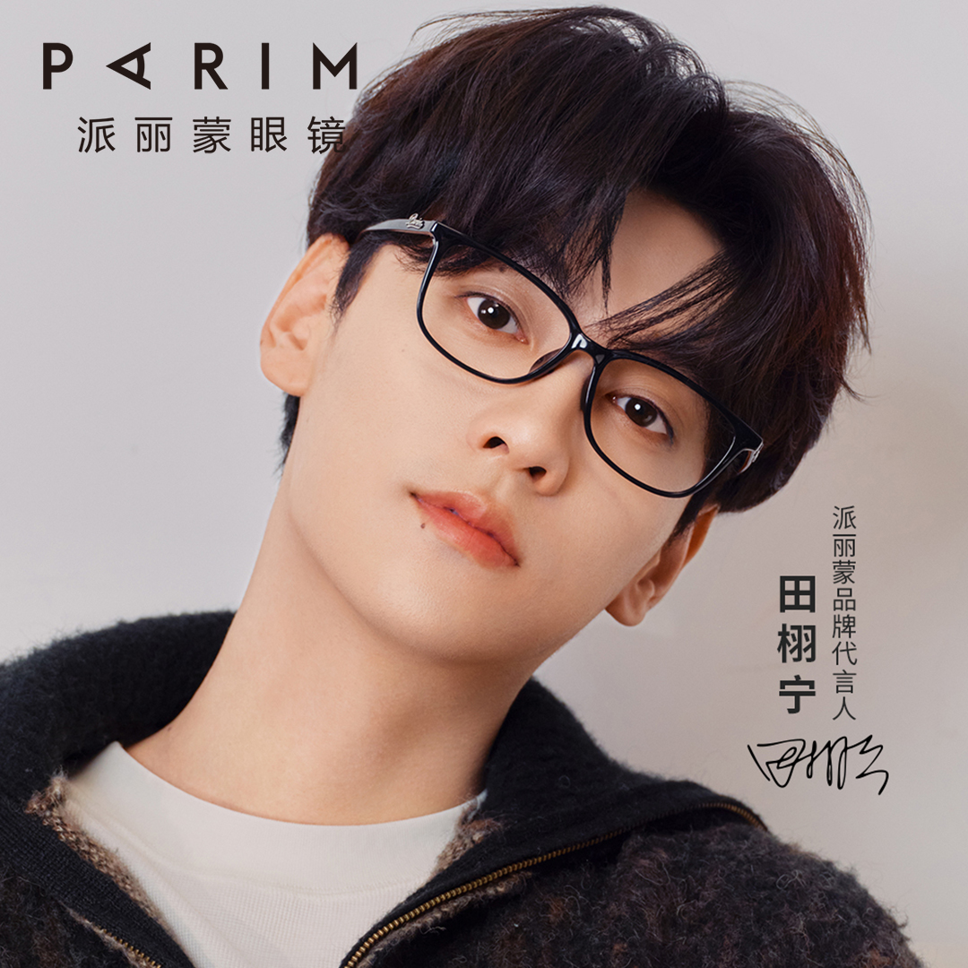 派丽蒙TR90眼镜框大脸男款白日梦田栩宁眼镜女可配度数近视防蓝光