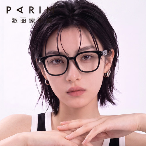 派丽蒙TR90防蓝光近视眼镜D型