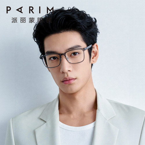 派丽蒙TR90超轻变色近视眼镜架男